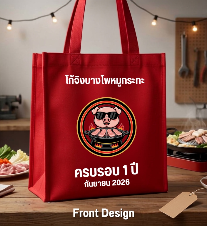 Kojing Tote Bag